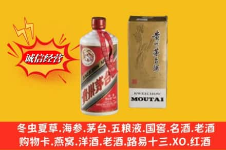 阳泉矿区回收80年代茅台酒