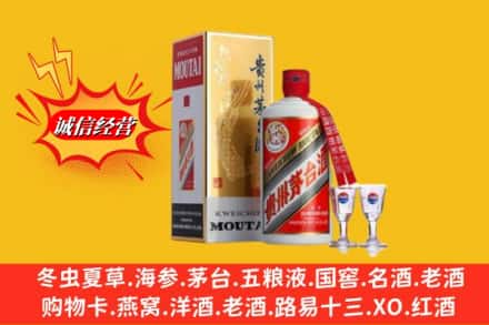 阳泉矿区回收茅台酒