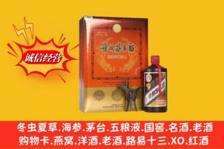 阳泉矿区回收贵州茅台酒