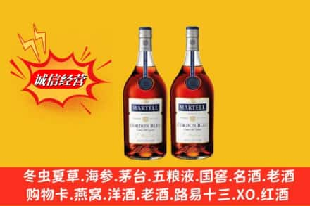 阳泉矿区名酒回收马爹利蓝带.jpg