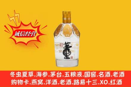 阳泉矿区回收老董酒